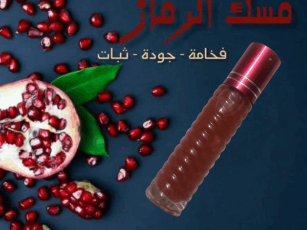 مسك الرمان الاصلي – Image 2
